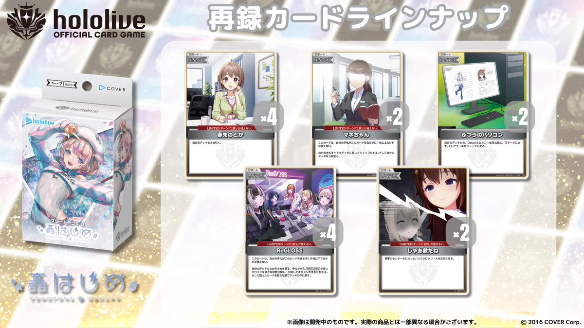 hololive OFFICIAL CARD GAME【公式】 on X: 