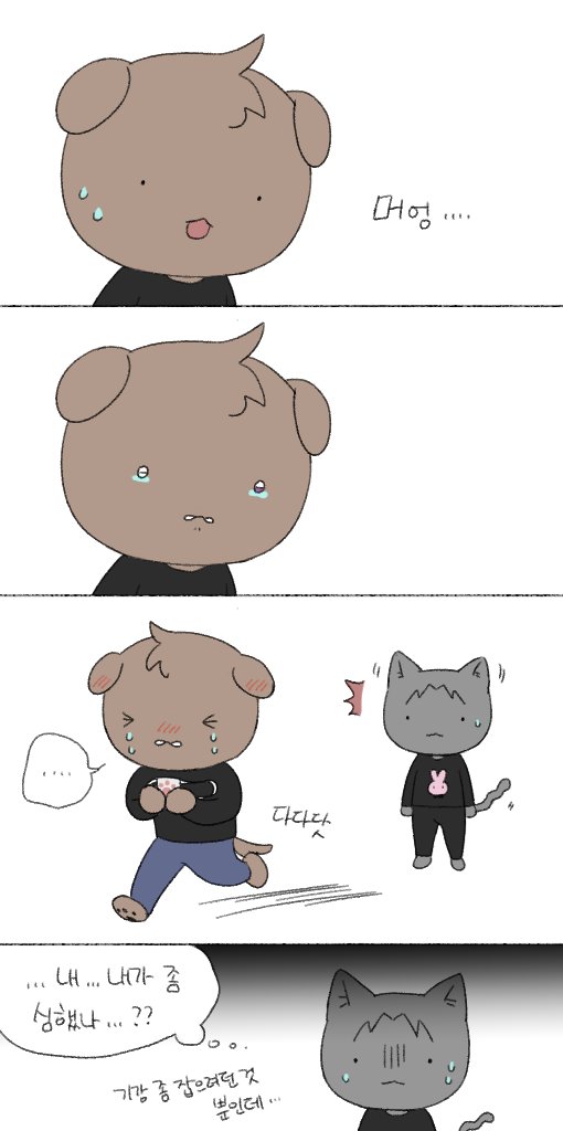 사헌솔음
서러움이 폭발한 날