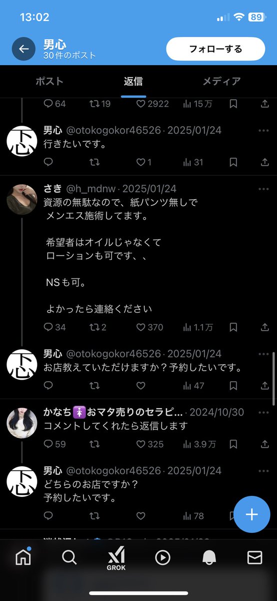 hytop13's tweet photo. @otokogokor46526 @manatasochanman こんな分かりきった業者にガチレスしてるって高崎在住の情弱50overのジジイとかプロフィール詰み過ぎやろ笑笑

50年無駄に生きてきた結果って感じだな😂

あなたの周りの50代はこんなんしてますか😂？
頭のアルミホイル外して、ちゃんと処方されてる薬飲んでからリプしましょーね😂 https://t.co/OOGP35gRRH