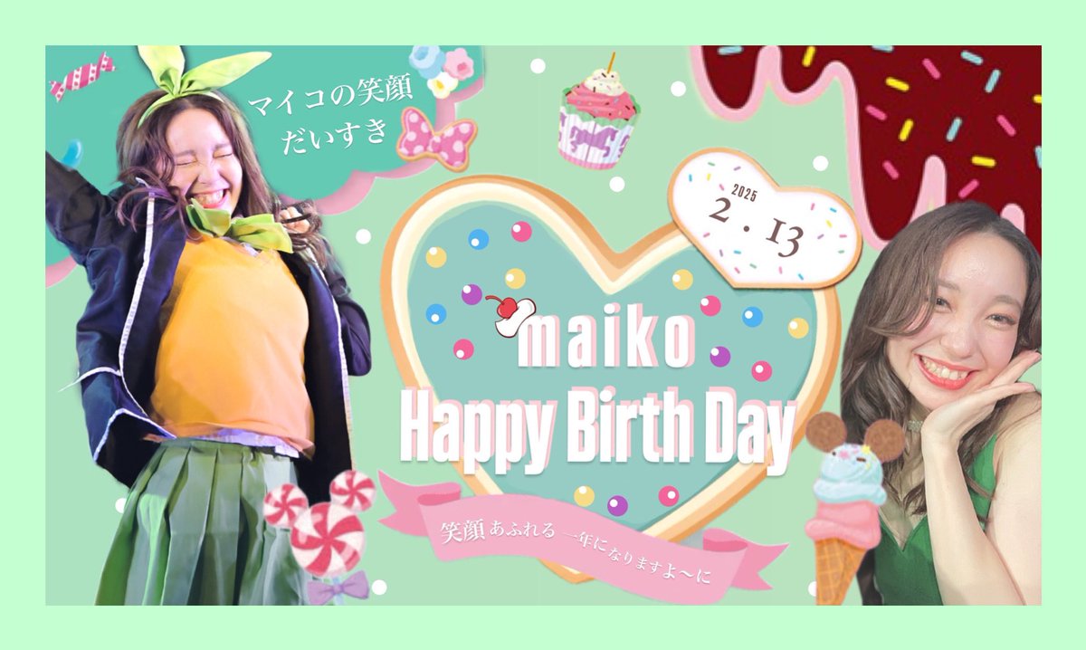 𓍯

　　 🍓🍈🍌maiko🍌🍈🍓
　2.13 ୨୧ H a p p y  b i r t h d a y ୨୧

#𝚜𝚍𝚗_𝚗𝚘𝚠 #アキバスクランブル
#強火エンタメ軍団