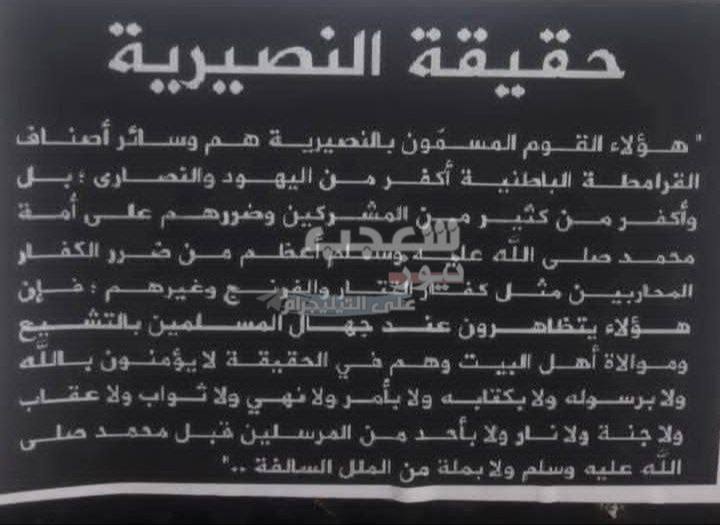Omdoha15's tweet photo. المنشورات التي توزع بالشارع السوري من قبل عصابات الجولاني التكفيرية. https://t.co/I5scOC8ZqB
