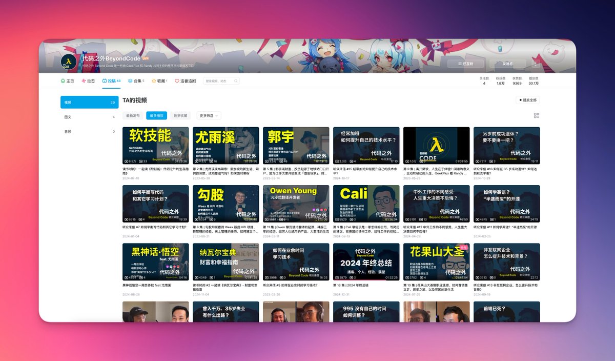 热烈庆祝我台在 Bilibili 上的播放量超过了 30 万！🎉🎉

我们最开始也没想到 B 站会成为我们播放量最高的平台。
space.bilibili.com/34943508791980…