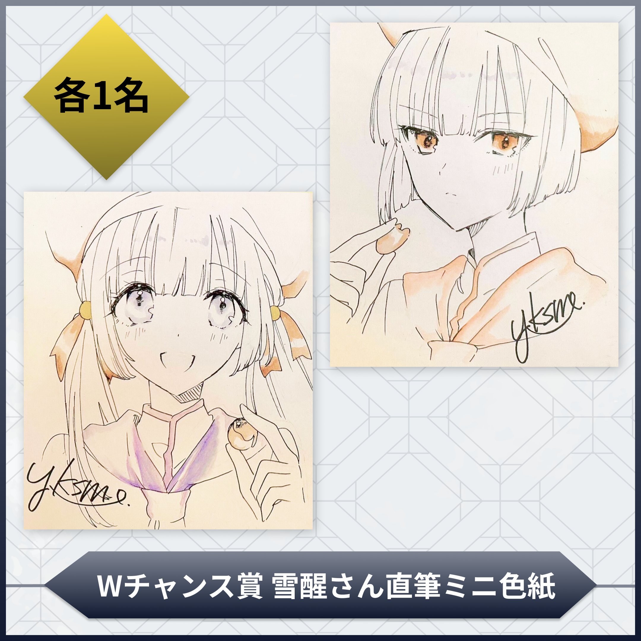 よしか⁂ YOSHIKA 冬のきゃわわグッズ2025 直筆サイン入りクリア色紙 ほうき星 サイン入り色紙+グッズセット《秋葉原ドンキCreatorFes