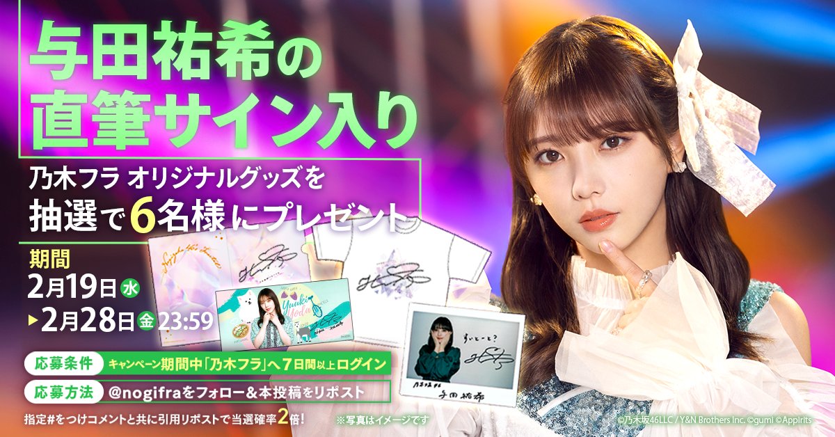 川崎桜 乃木坂46 言い聞かせれ 生写真 ライブTシャツ 与田祐希卒 川崎桜 乃木坂46 言い聞かせれ 生写真 ライブTシャツ 与田祐希卒