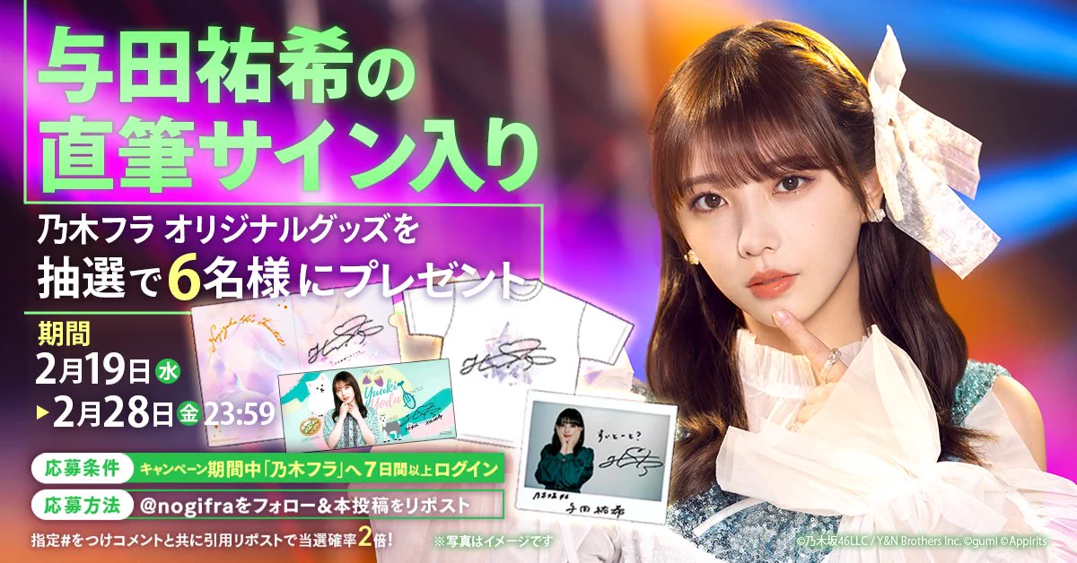公式】乃木坂的フラクタル｜乃木坂46［公式］プロデュースアプリ on X