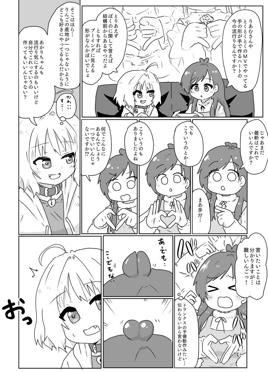手ハートの流行(少し調べたけど)よく分からないんご 