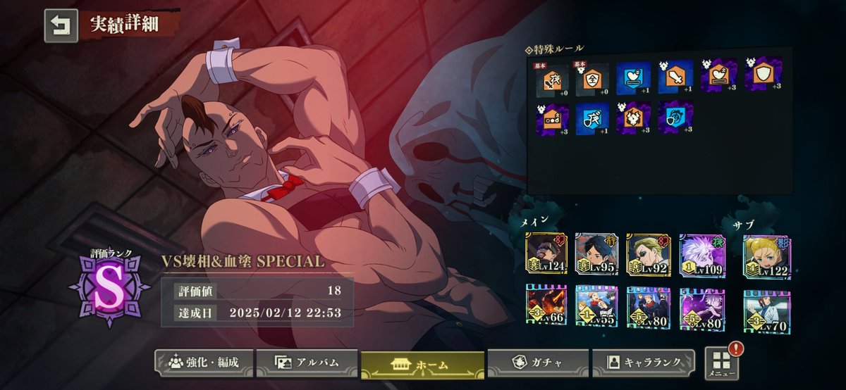ChiponP's tweet photo. #ファンパレ

まずは評価S
無課金弱々でも最高報酬までもう少し工夫してみようかな🤔 https://t.co/54lomRhiab