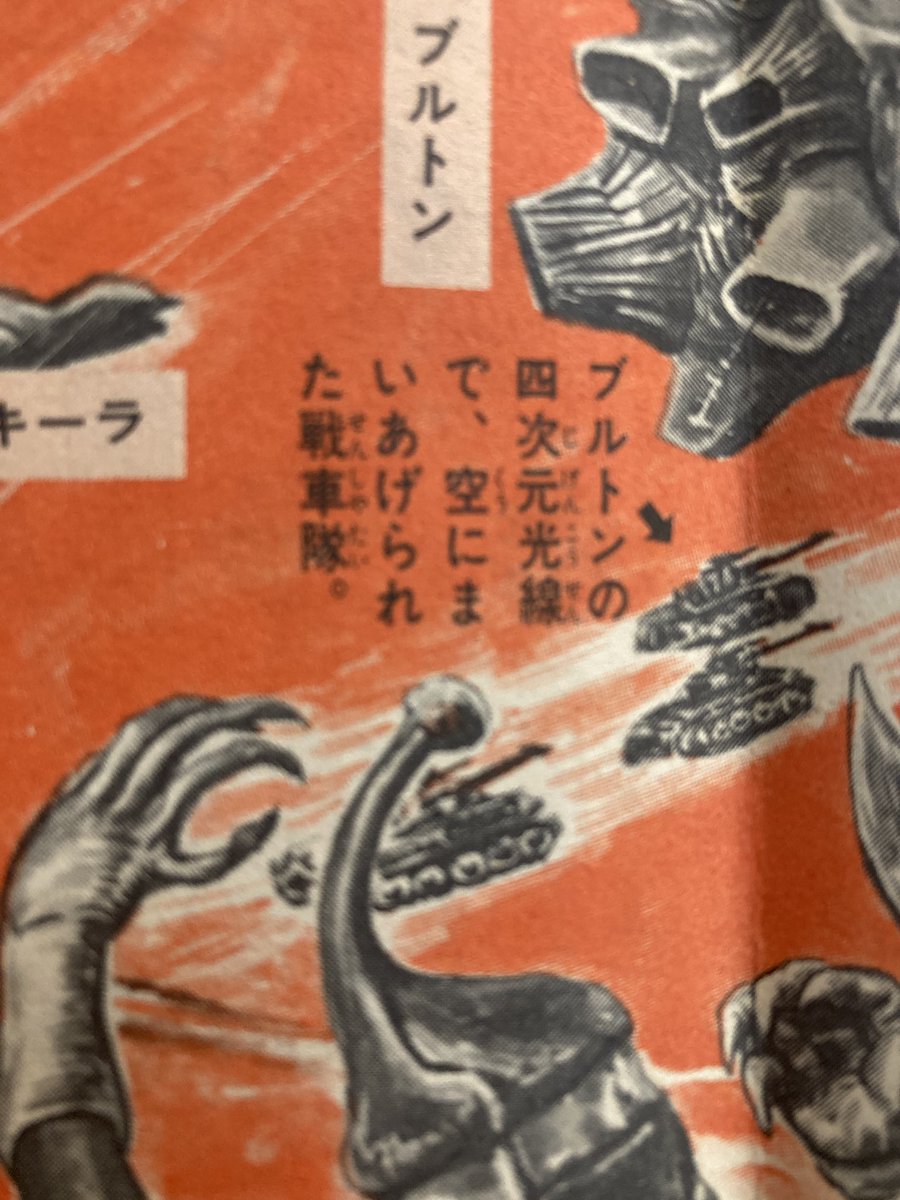 昨日の南村喬之。自分が持ってる少年マガジンはもうボロボロに破けて酷いもんなんだけど、マガジンのグラビアだけあってキャプションが楽しいです。「富士山」とか「東京タワー」とか。 