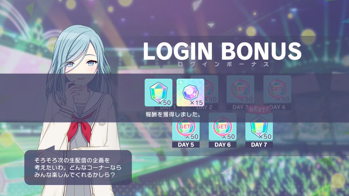 皆さん、おはとも〜！
今日も仕事！
夜は、プロセカとプロスピやるか！
プロスピが更新日だから、何が来るのか楽しみだな！
それでは、張り切っていこう！
#初リプ・初絡み・時差リプ大歓迎