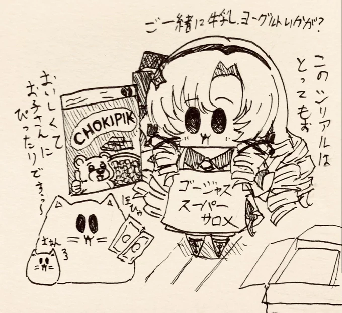 サロメちゃんデビュー1000日目おめでとうございます💯(*'꒳`*)

去年お嬢様を知っていろんな楽しい動画拝見して今では日々の楽しみになっております、今後も活動見守っております💯🦂

 #サロメッセージ 