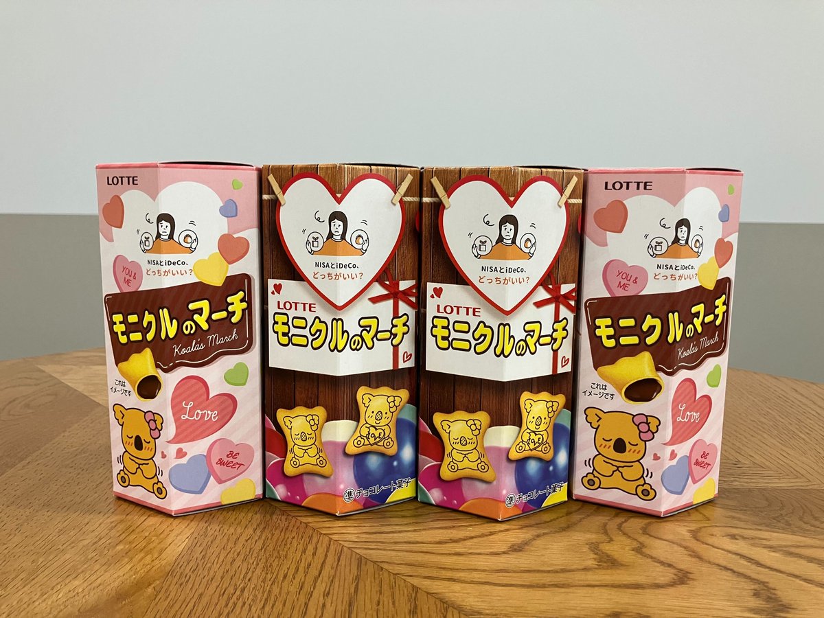 IzumX's tweet photo. ロッテベンチャーズさんからバレンタインデー？！で、コアラのマーチとおもいきや「モニクルのマーチ」いただきました！われわれの資産運用サービスの「マネイロ」のイラストも入れていただいてうれしい限りです。こういうのはいくつになってもうれしいですね。ありがとうございます！！！#ロッテベンチャーズ #コアラのマーチ #モニクル #バレンタインデー
