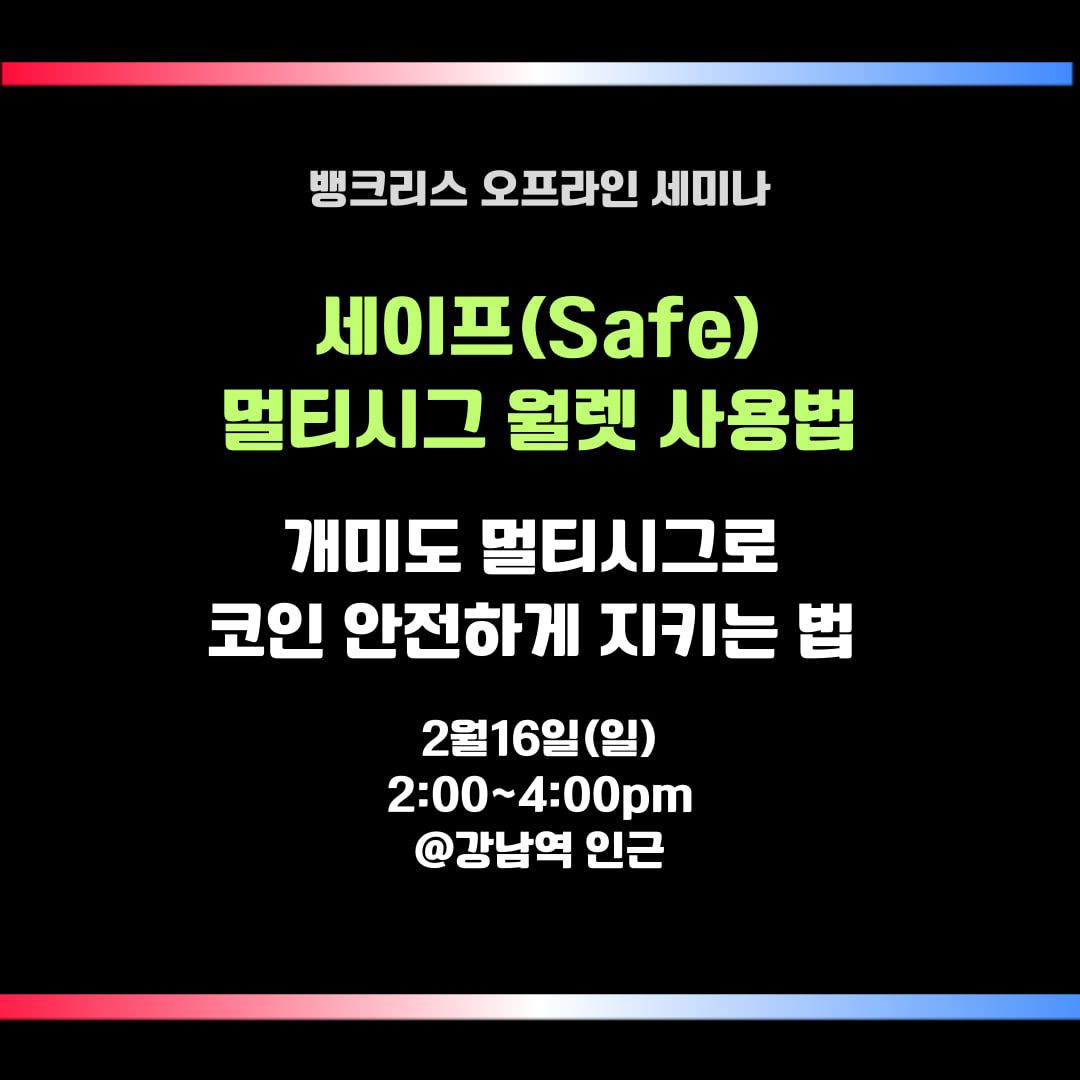 뱅크리스 코리아 투자 다오 tweet media