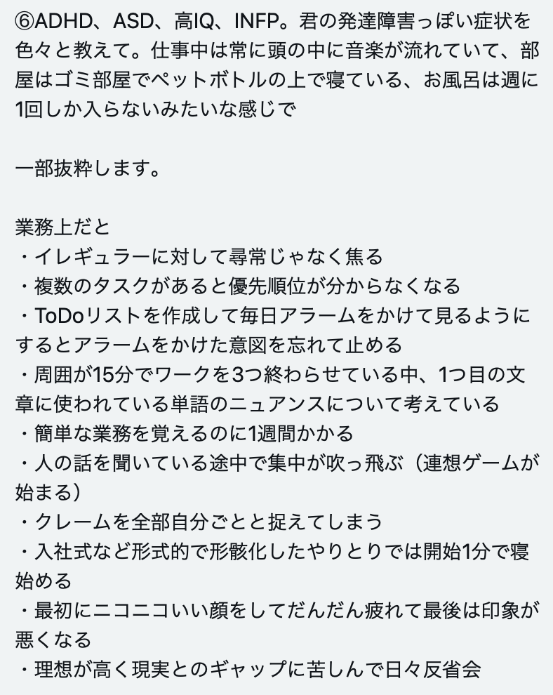 kyuyokaitori's tweet image. 大人の発達障害がどれだけ大変なのかが分かる一覧表
