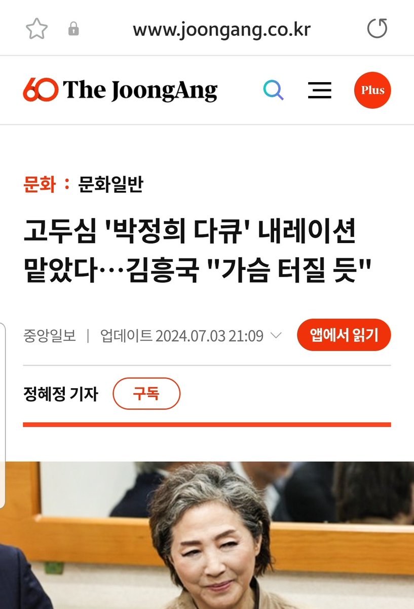 koreanpowergood's tweet photo. 고두심에 대한 배신감. https://t.co/Uueoutr8qQ