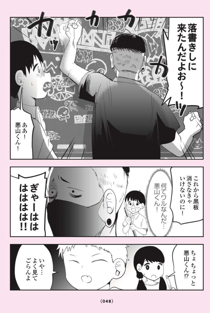 気弱な小学生…チンピラに絡まれてしまう😭5/5 