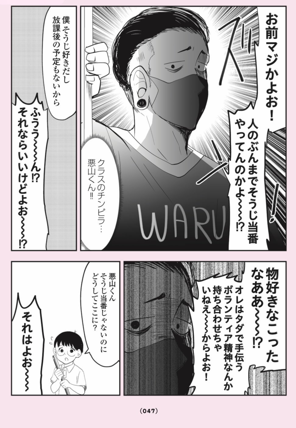 しまだ@極悪レスラー、ママになる連載中🩷 (@simada108) / X
