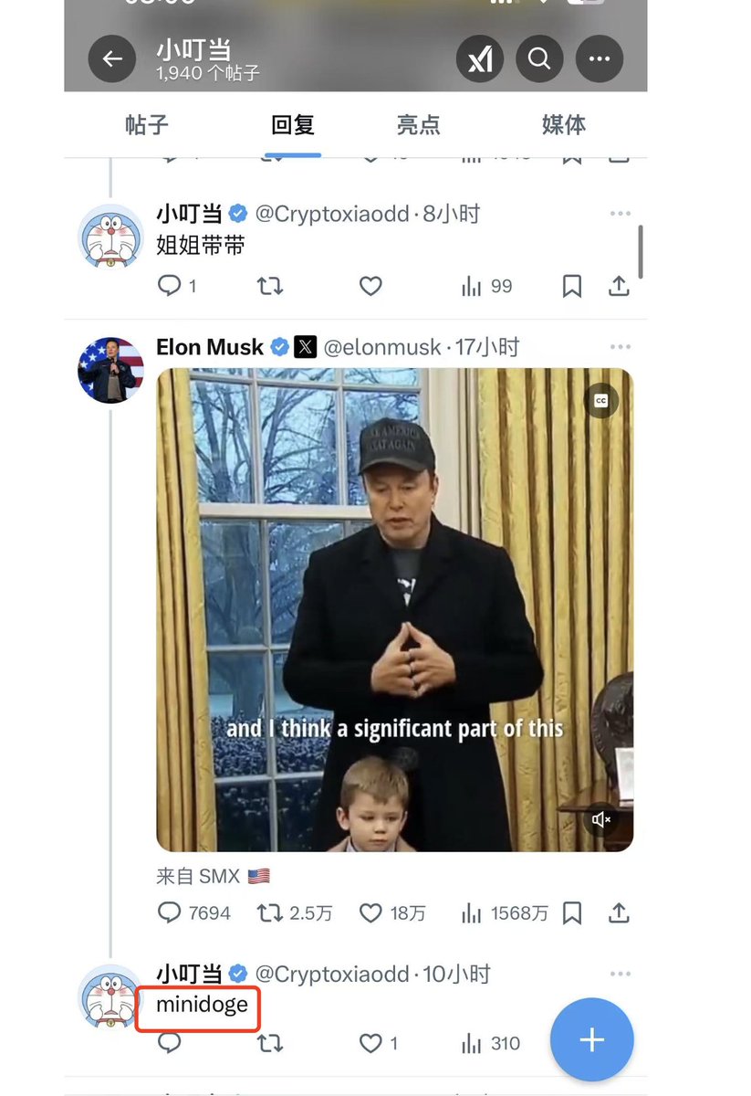 昨晚刚给musk评论了#minidoge, 早上醒来就看到@elonmusk call，重仓好爽! 今晚22点抽20个5u的好运猪脚饭，  机抽10个，随缘眼熟10个🎁 点赞+任意评论即可