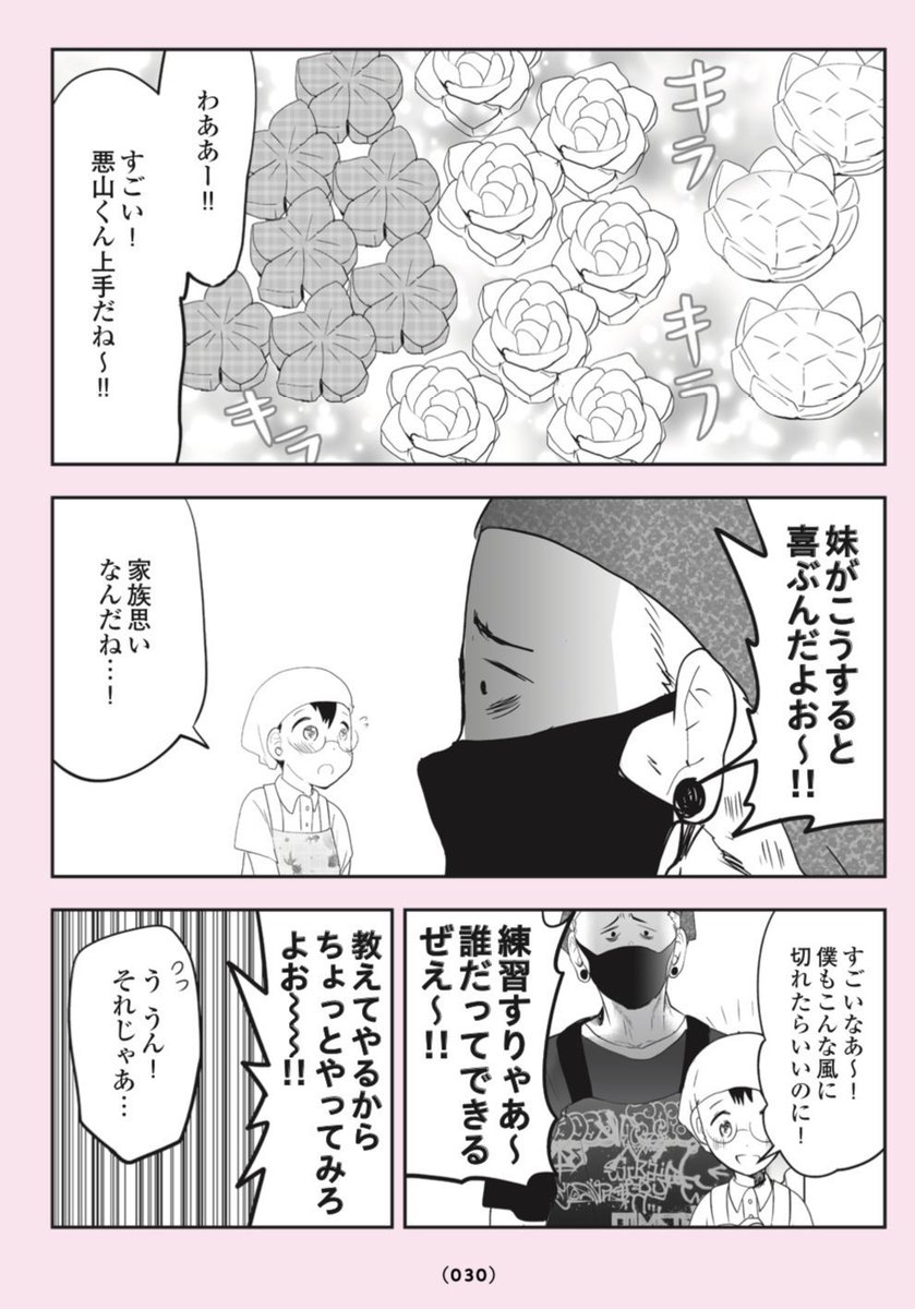 気弱な小学生…チンピラに絡まれてしまう😭2/5 