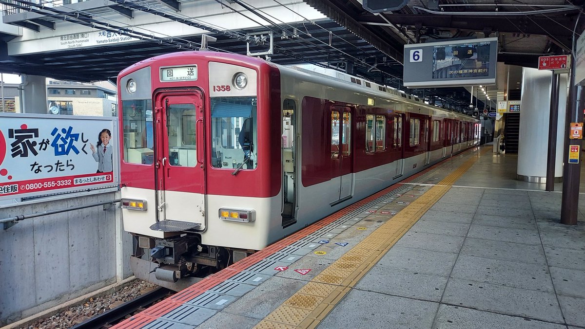 YOSHiZO_1979's tweet photo. 大和西大寺なぅ VE58単独
回送とはいえなかなかこの辺りでの2両編成単独は見かけなくなりましたねぇ
前は天理行最終とかで見かけたけど、今もかな?
#近鉄
#近鉄運用
#近鉄回送
#VE58 https://t.co/Eq5kxpGN5j