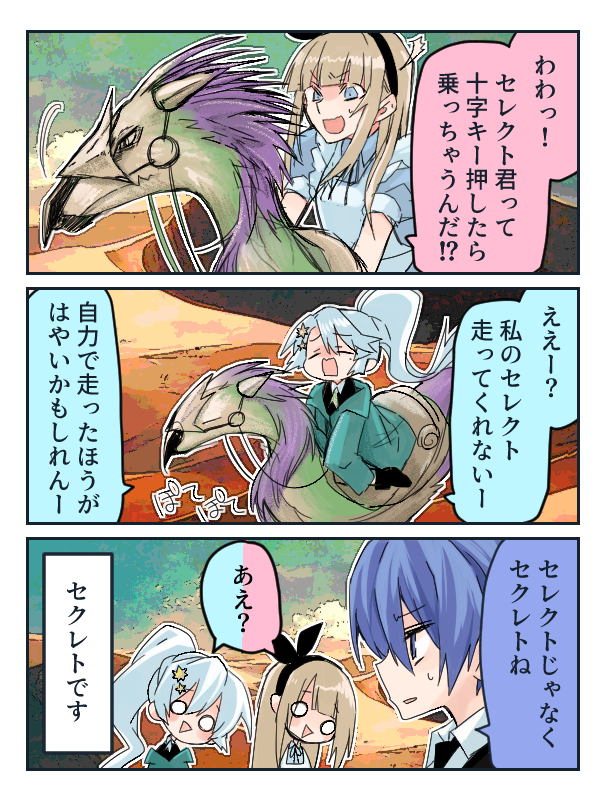 【モンハン実録漫画】セクレトね。セクレト。
 #ヨミヤート #ほースケッチ #ぱ絵リア 