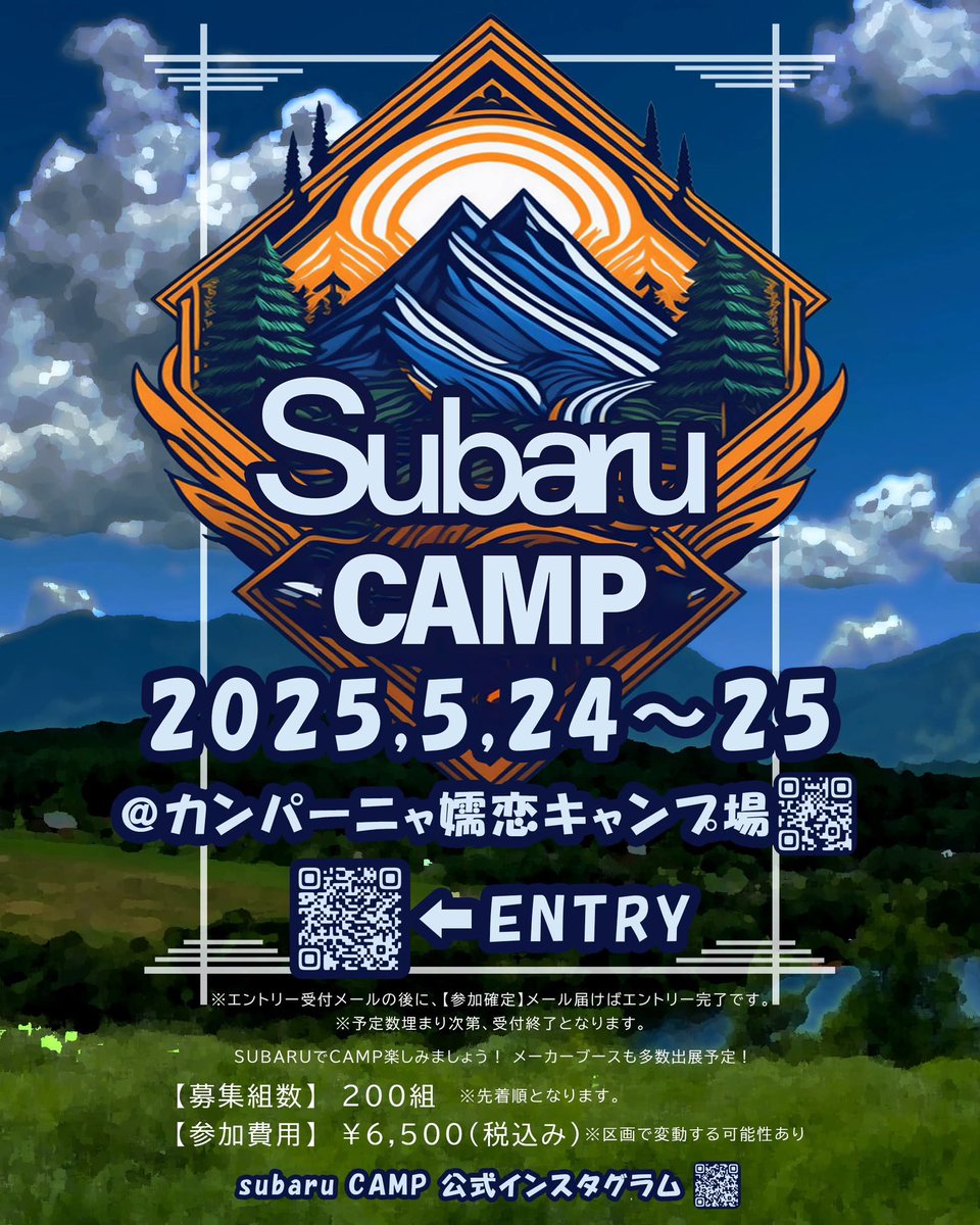 susaking1's tweet photo. フライヤーできました！拡散お願い致します！
#subaru #subaruownerscamp #スバル #キャンプ 
#イベント #5月 #群馬 #群馬観光 #無印良品 #mujicamp https://t.co/2Z6uI4q4Zh