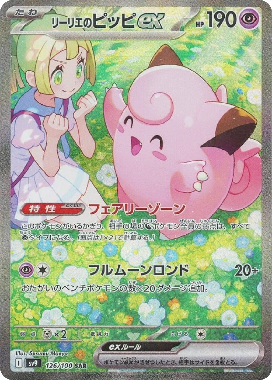 ポケゲトちゃんねる＠ポケモンカードまとめ on X: 