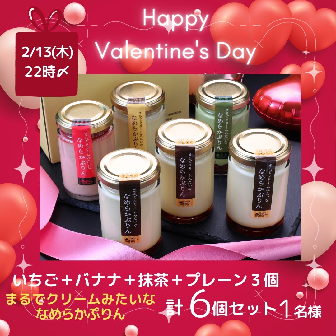 bonnemarche's tweet photo. .
／
日頃の感謝を込めまして…
当店からバレンタイン💘
プレゼント🎁☺️
＼
ご家族や彼、旦那様と食べたーいという方、是非🥰

▼応募方法
①@bonnemarche をフォロー
②本投稿をリポスト

2/13（木）22時〆
お早めにお返事頂ける方

#プレゼント企画
#懸賞
#バレンタイン https://t.co/aB0SqegCmi