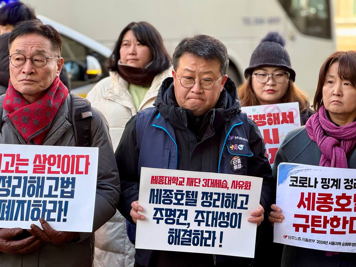 serviceunion's tweet photo. 세종호텔 해고 노동자의 3년간 투쟁을 비웃어온 주명건 부자,
우리가 만드는 세상은 저런 자들이 더는 노동자를 비웃지 못하는 세상입니다.

세종호텔 해고 노동자와 이 세상의 억압받는 모든 여성, 성소수자, 장애인, 함께 투쟁해서 함께 승리합시다!
함께 해주시는 말벌 동지들 깊이 감사드립니다. https://t.co/WsVjsQeG1x