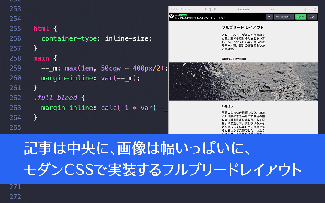 colisscom's tweet image. これは覚えておきたい！
モダンCSSで実装する、記事は中央に画像は幅いっぱいにフルブリードレイアウトを実装するテクニック

coliss.com/articles/build…