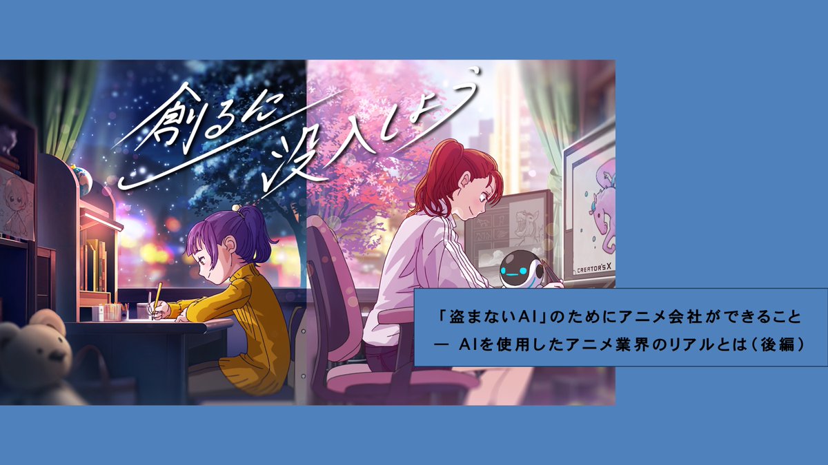 アニメ/ゲーム/マンガ業界専門求人サイト・ラクジョブ tweet media