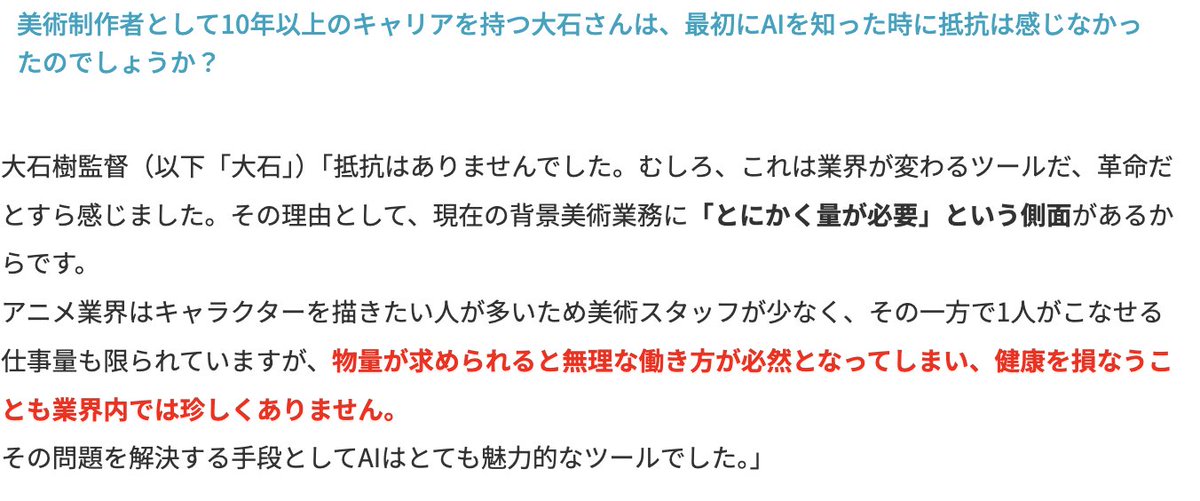アニメ/ゲーム/マンガ業界専門求人サイト・ラクジョブ tweet media