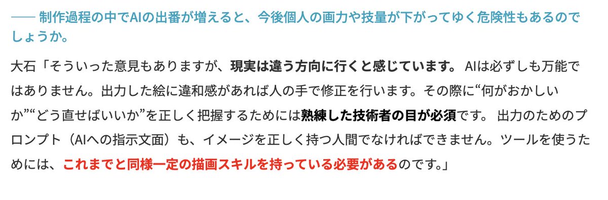 アニメ/ゲーム/マンガ業界専門求人サイト・ラクジョブ tweet media