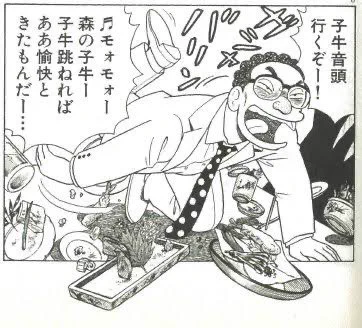 【美味しんぼで大きく変わったキャラ】

・谷村部長
イチ早く山岡の才能を見抜いていた
策士キャラだったがどんどん性格が
丸くなり文化部の良心にまで変化した

・大原社主
谷村部長同様にクールに山岡を支える
腰の据わった社主だったが山岡が揉め事を
起こす度に堪忍袋の容量が縮小して 