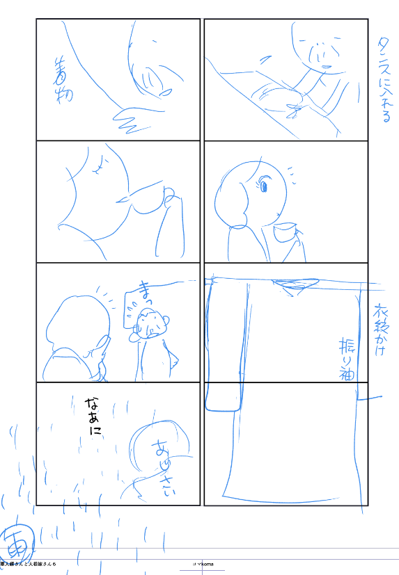 ネーム!ネームをやるのじゃ! 