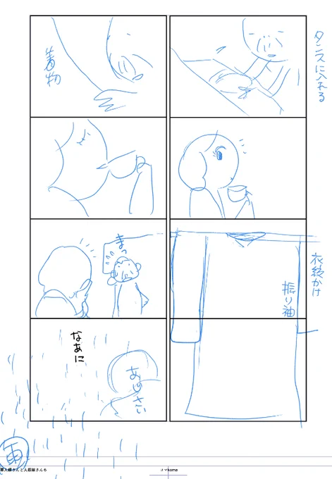 ネーム!ネームをやるのじゃ! 