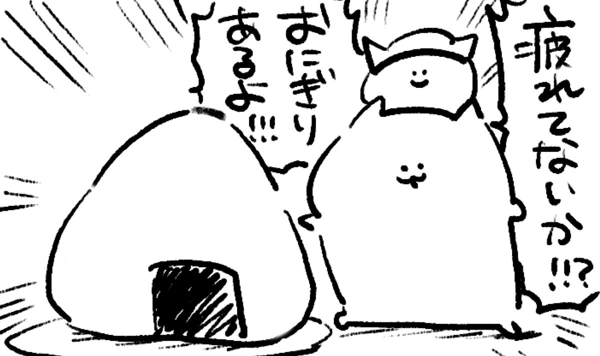 ロケンロー(おはよう)🍙 