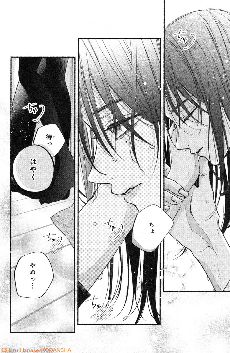 クールな年上男子との最"きゅん"な恋、完結♡
💐『#アオハルだなんて君のせい』㊦巻が本日発売!
家事代行バイト先の家主さんに、恋をした高校生・エナ。
ドキドキさせたいのに、逆にドキドキさせられっぱなしで心臓もたないっ💦