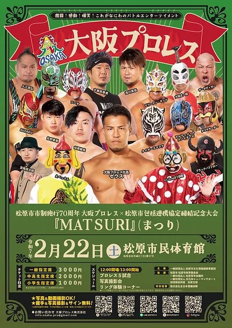 大阪送料無料★3か月保障付★2021年★MR-P17F-W★IR-156 🟣Rogue nation🟣 新メンバー登場‼️ 松原市市制施行70周年 “大阪