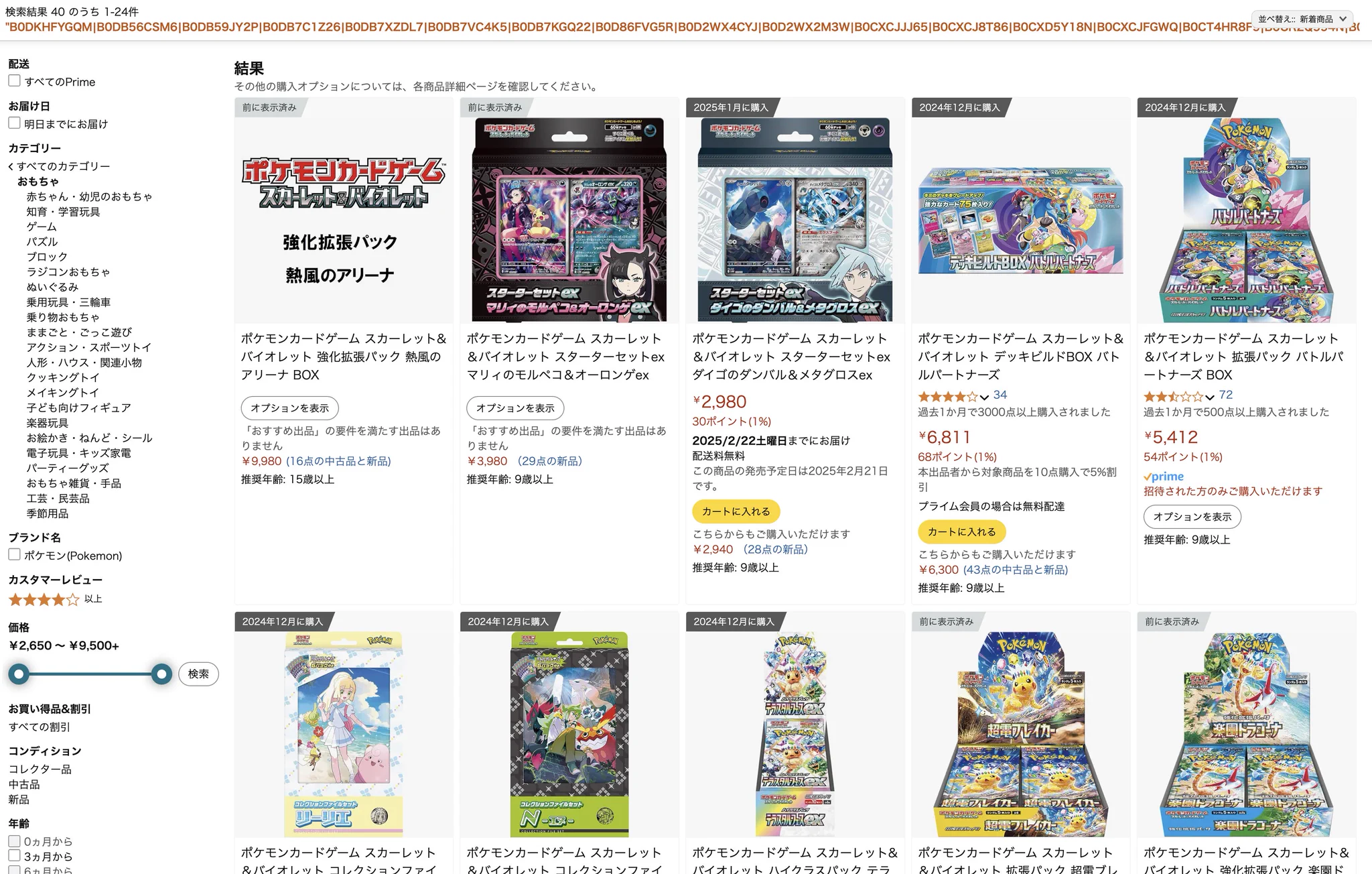 ☆ポケモンカード新作・再販速報 on X: 