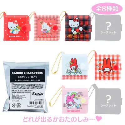 TWICE サンリオ ウォレット風メモ BOX買い 9個セット サンリオ推し活部🌈 on X: 