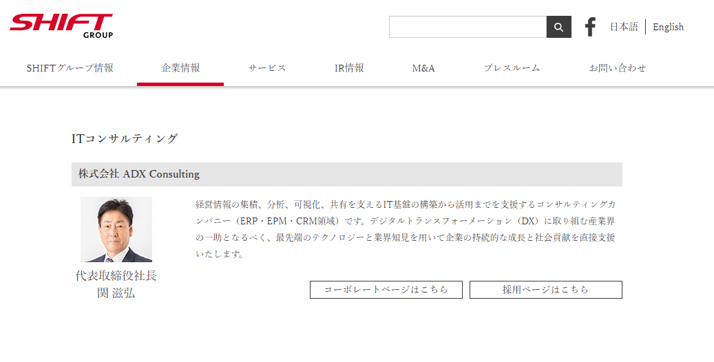 ADXConsulting's tweet photo. SHIFTコーポレートサイトのグループ会社紹介ページにて、「ITコンサルティング」の枠で弊社ADXCが掲載されました。
ADXCは、SHIFTグループの一員として、より一層皆様のお役に立てるよう成長して参ります。
今後ともよろしくお願いいたします。
#SHIFTグループ #ADXC #ITコンサルティング https://t.co/G1cv3l4wz7