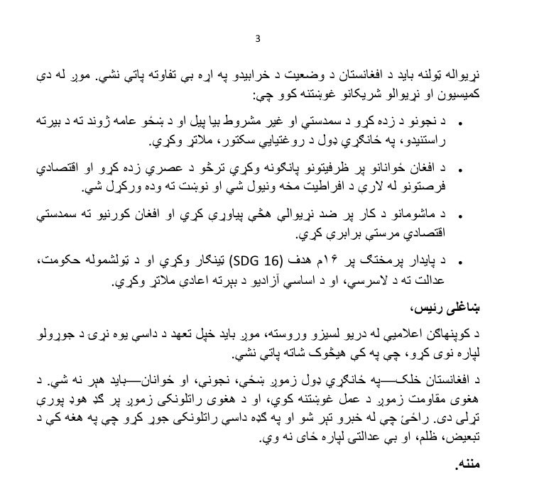 faiq_naseer's tweet image. 🇦🇫Statement at the Commission on Social Develepment #CSOCD:
“The international community must not turn a blind eye to Afghanistan’s deteriorating conditions. We urge this Commission and global partners to:

•Demand the immediate and unconditional restoration of girls’ education…