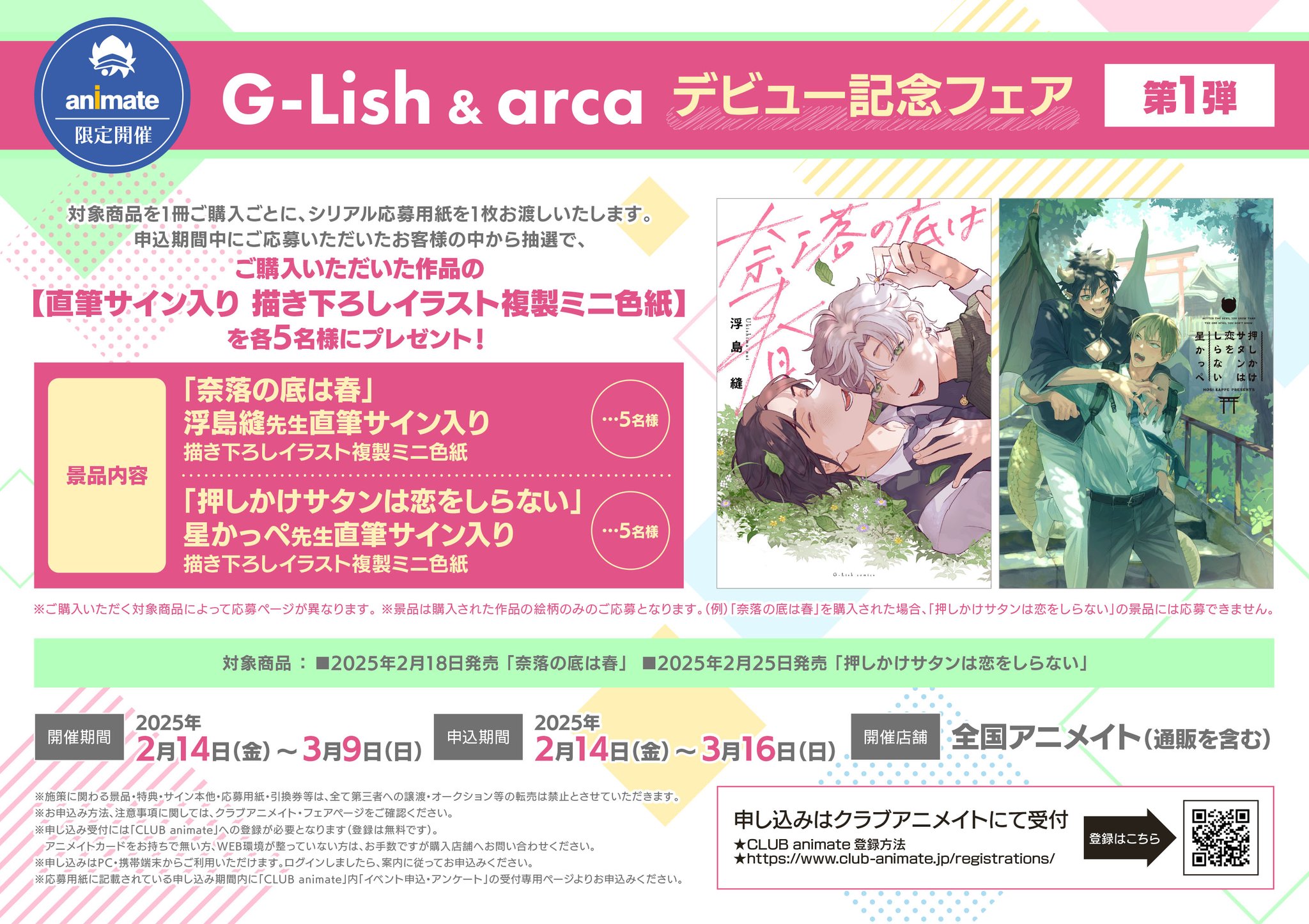 やまだ様専用ページ 【公式通販】