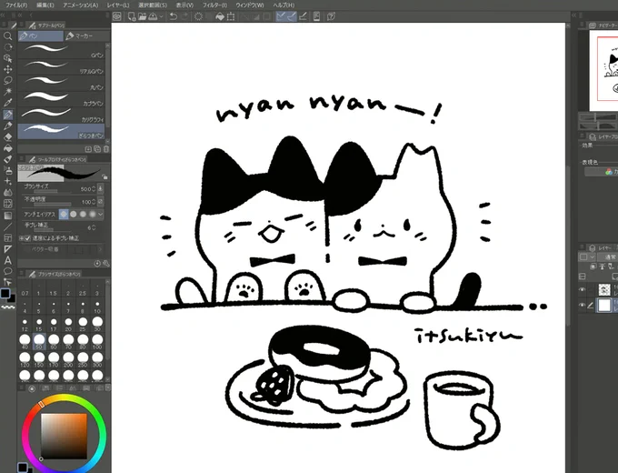 可愛く描けた! 