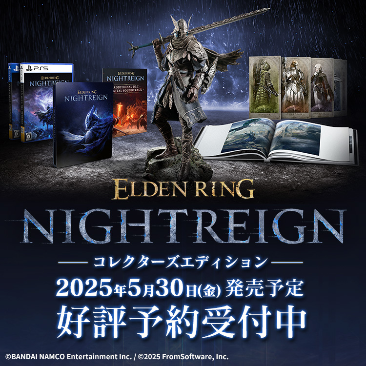 ELDEN RING NIGHTREIGN コレクターズエディション
