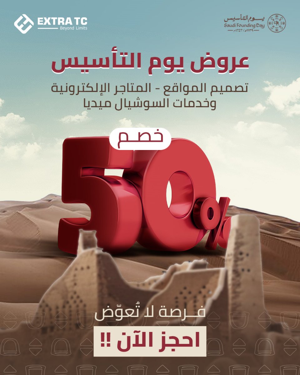 el7dath's tweet photo. @barq_offers @shrimplus عروض يوم التأسيس من إكسترا تك 
@extratcME 
واتس آب  : https://t.co/19kZZsXo3E 💬📷
الموقع  : https://t.co/D2Lkj6CgZU 📷📷✨👌🏻

  #يوم_التأسيس #عروض_يوم_التأسيس #الرياض #جدة https://t.co/P8Y9o7CEfX