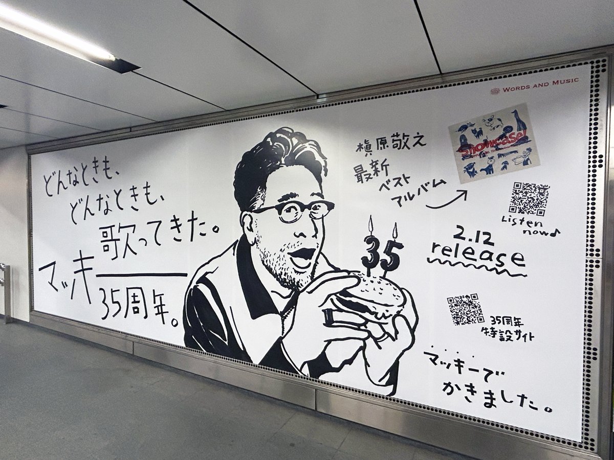 マーカー「マッキー」で描かれた #槇原敬之 さんの広告を渋谷駅B4Fコン