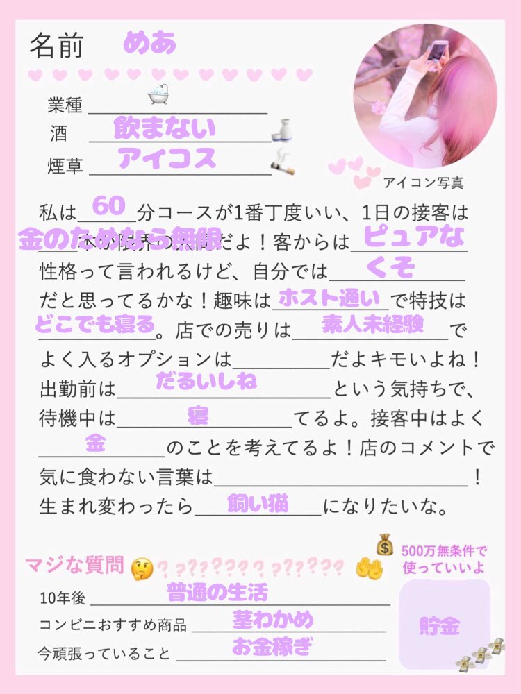 おくさと プロフ見て下さい 夜のプロフィール - Search / X