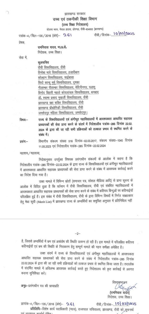 jharkhand_api's tweet image. ये काम पहले होना चाहिए।
@HemantSorenJMM