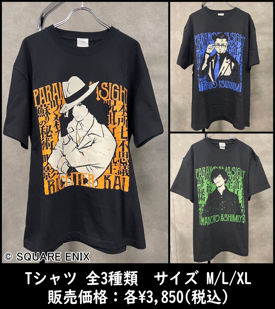 パラノマサイト FILE 23 本所七不思議 Tシャツ 黒鈴ミヲ サイズ XL